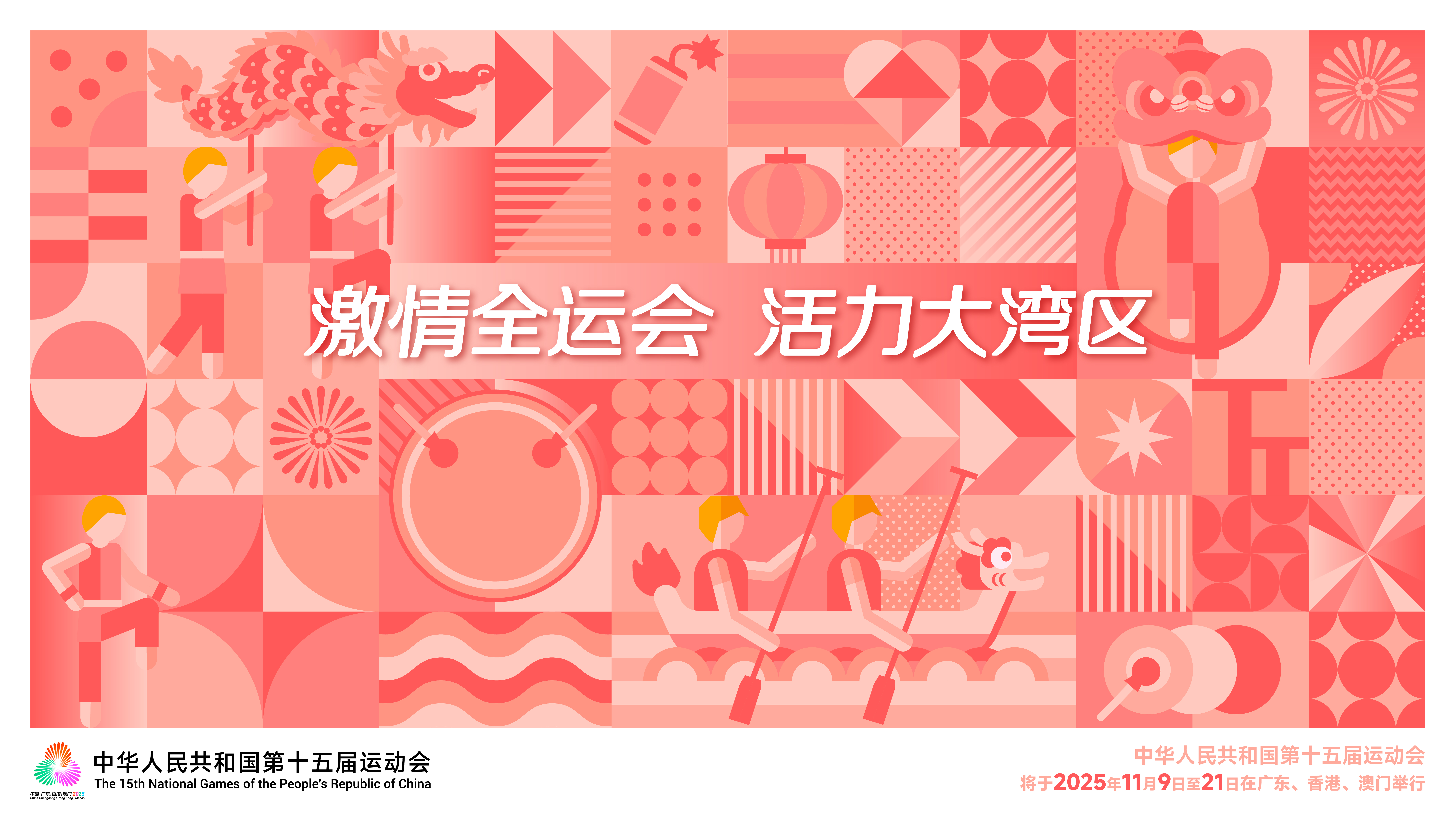 首頁(yè)輪播圖-大灣區(qū)