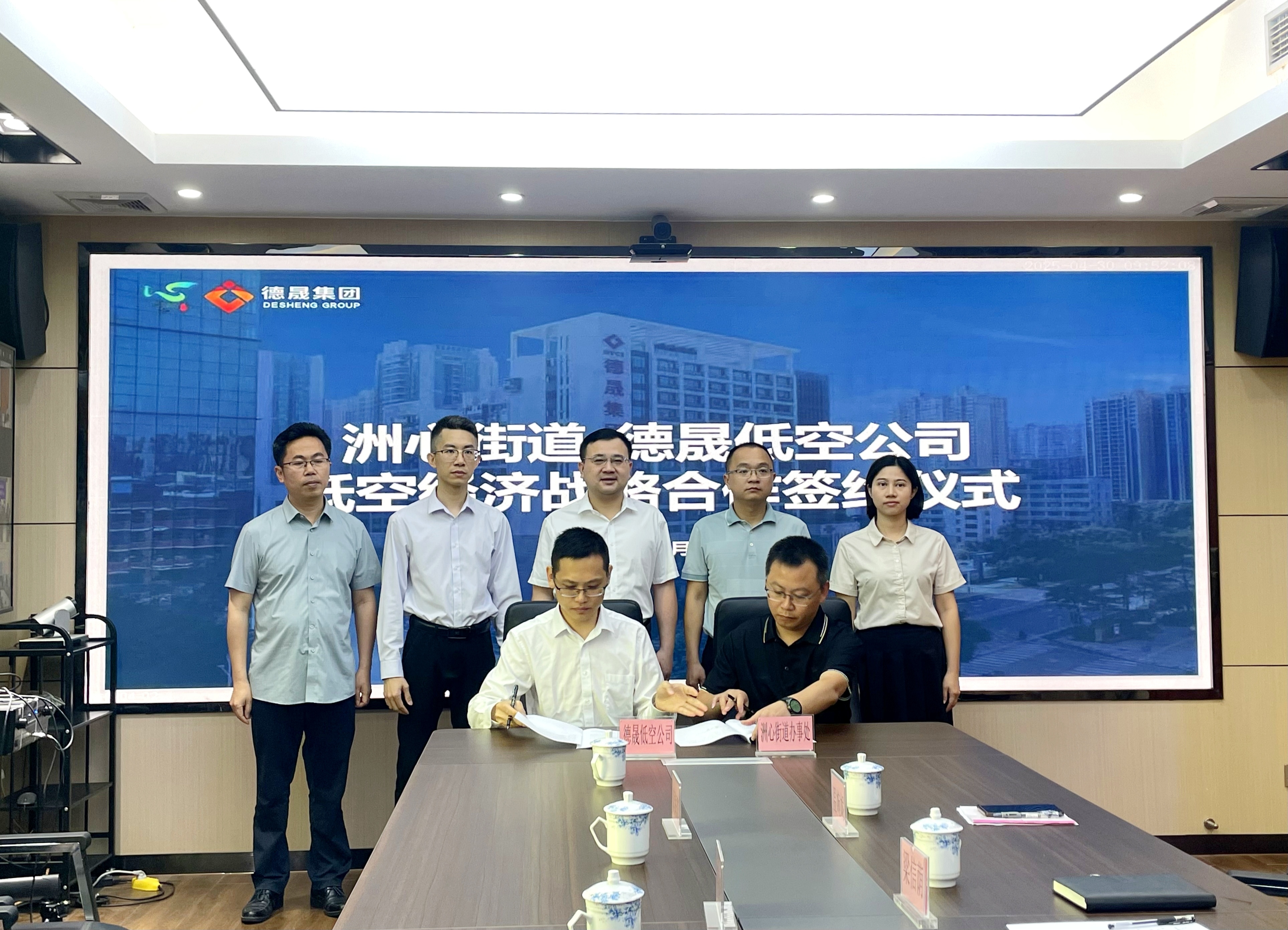 “空中哨兵”賦能“百千萬工程” 德晟低空公司與洲心街道辦事處簽約共建清城區(qū)首個智慧巡檢系統(tǒng)