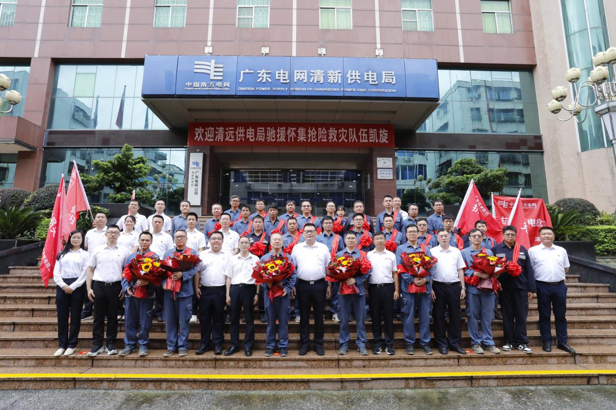 高效搶修顯擔當 眾志成城護光明 ——誠創(chuàng)公司支援臺風“蝴蝶”災(zāi)后電力搶修任務(wù)