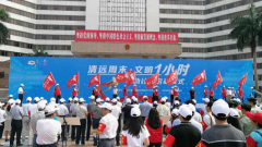 文明勸導(dǎo)，你我同行！——我司參加“清遠(yuǎn)周末