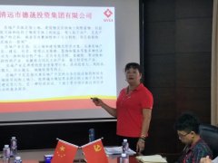 順應(yīng)潮流、共謀發(fā)展，集團公司開展 “房地產(chǎn)開