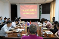 廣東經(jīng)濟形勢報告會市德晟集團公司專場宣講會