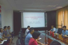 集團公司開展安全生產(chǎn)培訓