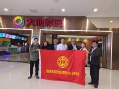 德晟集團(tuán)公司開展法治主題觀影活動(dòng)