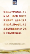 習(xí)近平：這樣的成績來之不易！