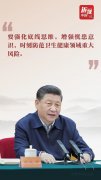 抗疫精神 | 應(yīng)對(duì)疫情挑戰(zhàn)，習(xí)近平的底線(xiàn)思維辯