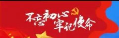 @全省共產(chǎn)黨員，你有封來自省委組織的信，請查