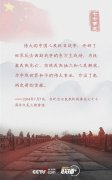 新時代思想 | 以史為鑒、珍視和平 習(xí)近平這些話