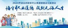 新時代文明實踐丨市德晟集團(tuán)公司開展文明行業(yè)