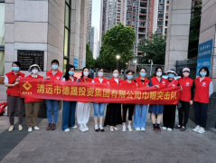 柔肩擔重任 “疫”線守平安——德晟集團女干部職工戰(zhàn)“疫”紀實