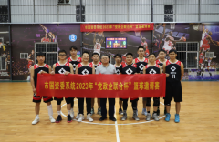 全民健身丨市德晟集團(tuán)參加市國資委系統(tǒng)籃球邀請賽，四戰(zhàn)四勝勇奪積分榜第一