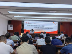 德晟集團黨委書記駱志凌講授學(xué)習(xí)貫徹黨的二十大精神專題黨課