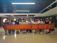德晟集團(tuán)組織開(kāi)展“全民反詐 清遠(yuǎn)在行動(dòng)”主題觀影活動(dòng)
