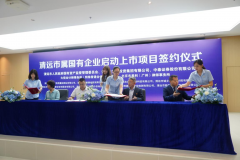 上市啟動！市建工質(zhì)檢站公司上市項(xiàng)目簽約儀式順利舉行