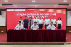增資擴(kuò)股6.46億！德晟集團(tuán)央地共建攜手布局新能源產(chǎn)業(yè)鏈
