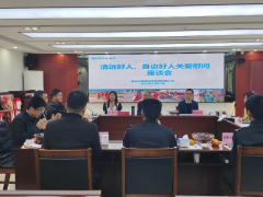 向上向善、見賢思齊！德晟集團(tuán)開展清遠(yuǎn)好人、身邊好人春節(jié)關(guān)愛慰問座談會