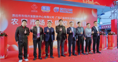省市國(guó)企賦能智慧農(nóng)貿(mào)！農(nóng)貿(mào)市場(chǎng)升級(jí)改造項(xiàng)目啟動(dòng)儀式順利舉行