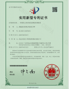 點贊！市建工質(zhì)檢站公司又獲兩項國家實用新型專利授權(quán)